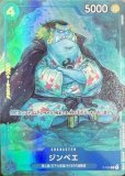 2年後に!!!シャボンディ諸島で!!!【プロモ】《赤》【2nd