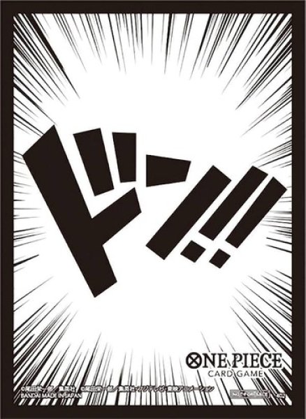 画像1: プロモーションスリーブ(ドン!!)10枚入り (1)