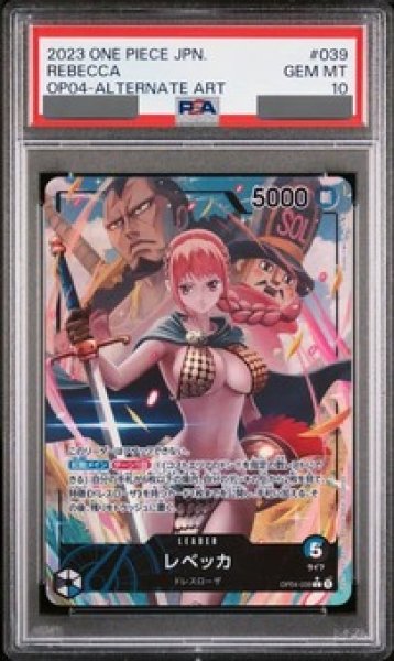 画像1: 【PSA10鑑定済】レベッカ【パラレル】《多色》 (1)