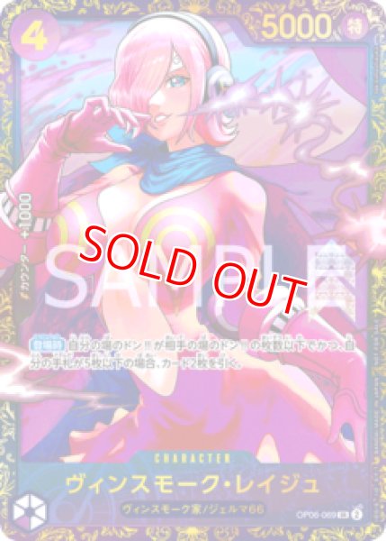 画像1: 〔特価品〕ヴィンスモーク・レイジュ【プロモ】《紫》ForJapan開封品 (1)