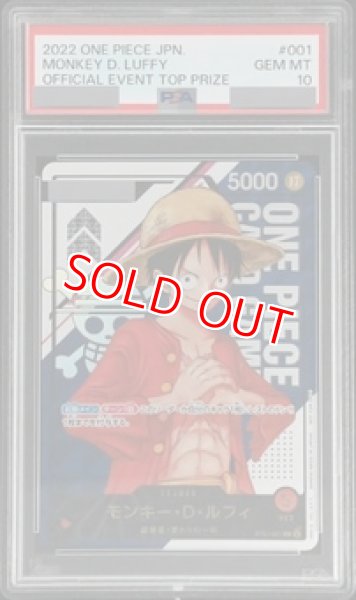 画像1: 【PSA10鑑定済】モンキー・D・ルフィ【プロモ】《赤》 (1)