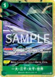 特価品〕シュラ【プロモ】《黄》 スタンダードバトル版OP05-106 販売