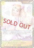 シャーロット・リンリン【プロモ】《黄》未開封 チャンピオンシップ版
