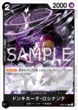 特価品〕ロロノア・ゾロ【プロモ】《紫》 交流会配布P-045 販売 特価品〕ロロノア・ゾロ【プロモ】《紫》 交流会配布P-045 販売