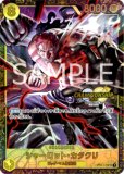 シャーロット・リンリン【プロモ】《黄》未開封 チャンピオン