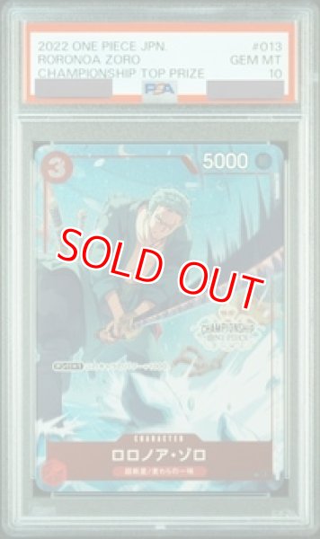 画像1: 【PSA10鑑定済】ロロノア・ゾロ【プロモ】《赤》 (1)