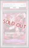 PSA10鑑定済】ヴィンスモーク・レイジュ【SPパラレル】《紫》 SPEB03