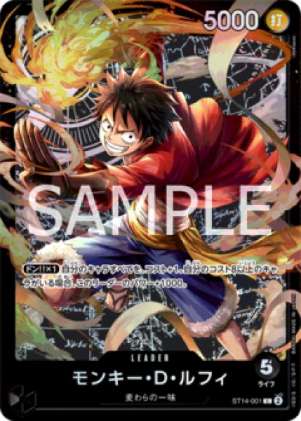 モンキー・D・ルフィ L-P [ST21-001] 夜間帯の値段 - メルカリ