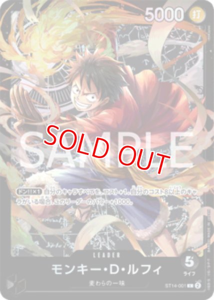 画像1: 〔特価品〕モンキー・D・ルフィ【L】《黒》 (1)