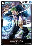 ロロノア・ゾロ【BEST2ホイル版】《黒》 BEST2ホイル加工ST14
