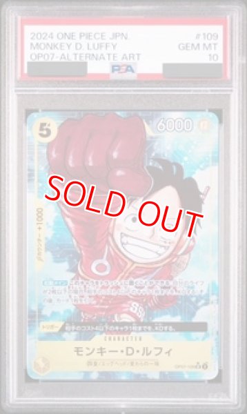 画像1: 【PSA10鑑定済】モンキー・D・ルフィ【パラレル】《黄》 (1)