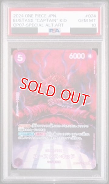 画像1: 【PSA10鑑定済】ユースタス・キッド【SPパラレル】《紫》 (1)