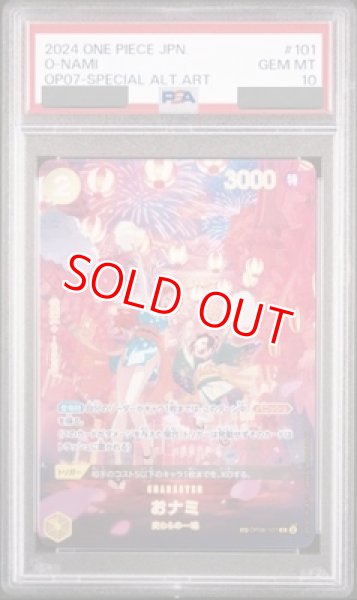 画像1: 【PSA10鑑定済】おナミ【SPパラレル】《黄》 (1)