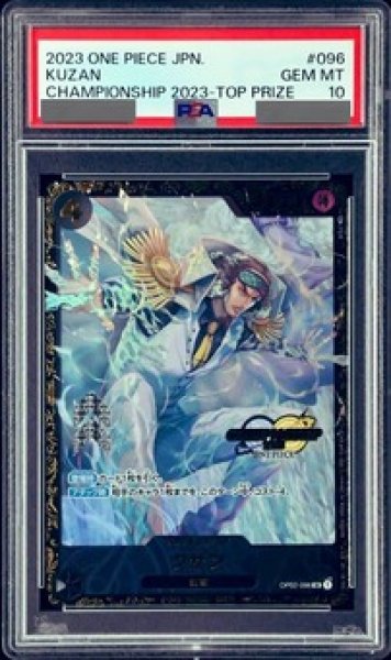 画像1: 【PSA10鑑定済】クザン【プロモ】《黒》 (1)