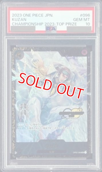 画像1: 【PSA10鑑定済】クザン【プロモ】《黒》 (1)