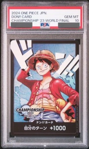 画像1: 【PSA10鑑定済】ドン！！カード【ドン！】 (1)