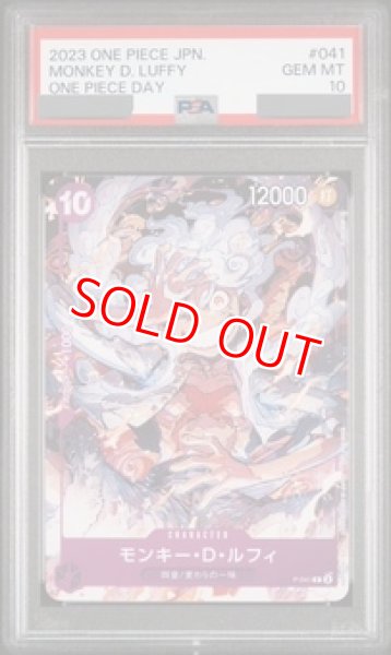 画像1: 【PSA10鑑定済】モンキー・D・ルフィ【プロモ】《紫》 (1)