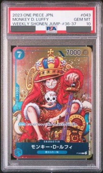 画像1: 【PSA10鑑定済】モンキー・D・ルフィ【プロモ】《青》 (1)