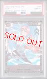 PSA10鑑定済】ヤマト【プロモ】《黄》 フラッグシップバトル版