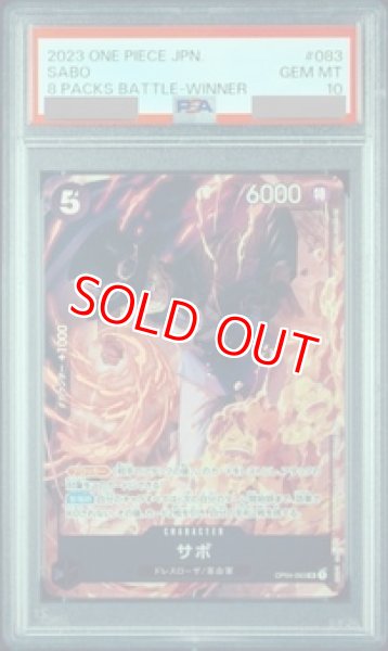 画像1: 【PSA10鑑定済】サボ【プロモ】《黒》 (1)