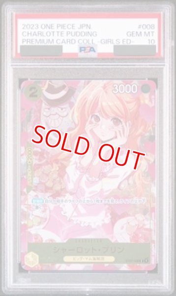 画像1: 【PSA10鑑定済】シャーロット・プリン【プロモ】《黄》 (1)
