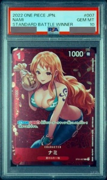 画像1: 【PSA10鑑定済】パラレル版ナミ【プロモ】《赤》 (1)