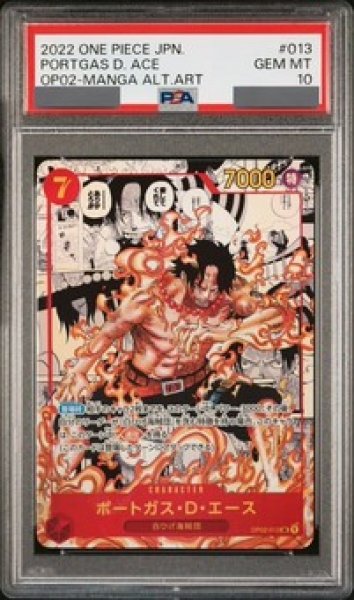 画像1: 【PSA10鑑定済】ポートガス・D・エース【コミック版パラレル】《赤》 (1)