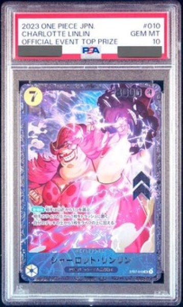 画像1: 〔特価品〕【PSA10鑑定済】シャーロット・リンリン【プロモ】《黄》 (1)