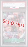 シュガー　sp PSA10 PSA10鑑定済〕シュガー(パラレル/SP/illust:sowsow)【SP】{OP04