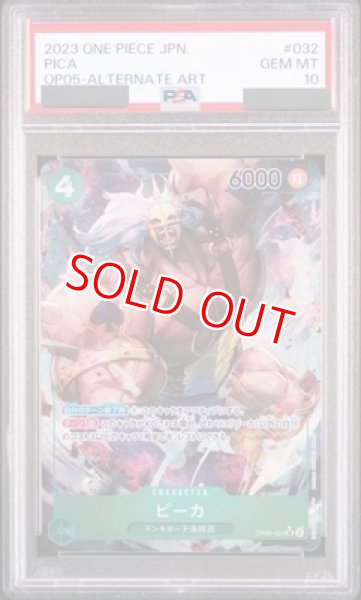画像1: 【PSA10鑑定済】ピーカ【パラレル】《緑》 (1)
