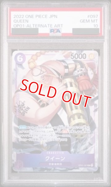 画像1: 【PSA10鑑定済】クイーン【パラレル】《紫》 (1)
