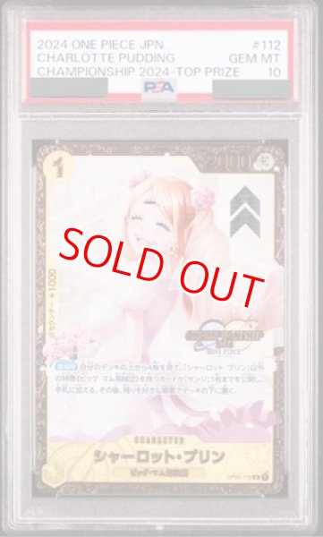 画像1: 【PSA10鑑定済】シャーロット・プリン【プロモ】《黄》 (1)
