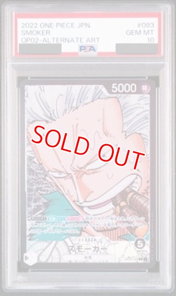 画像1: 【PSA10鑑定済】スモーカー【リーダーパラレル】《黒》 (1)