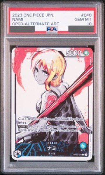 【保証書付】 PSA10鑑定済】ナミ【リーダーパラレル】《青》 パラレル版OP03 ワンピース カードゲーム