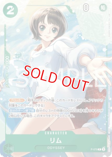 画像1: 〔特価品〕リム【プロモ】《緑》 (1)