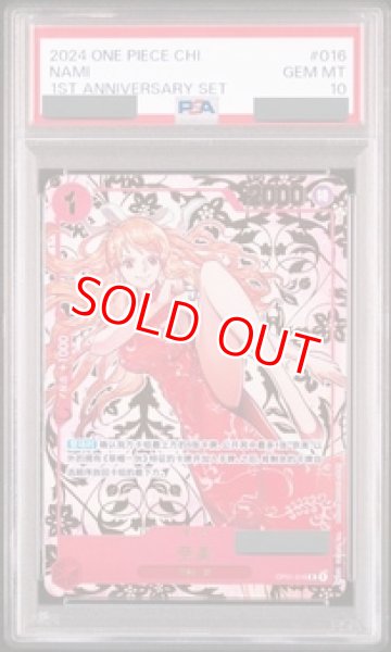 画像1: 【PSA10鑑定済】ナミ【プロモ】《赤》※中国版 (1)