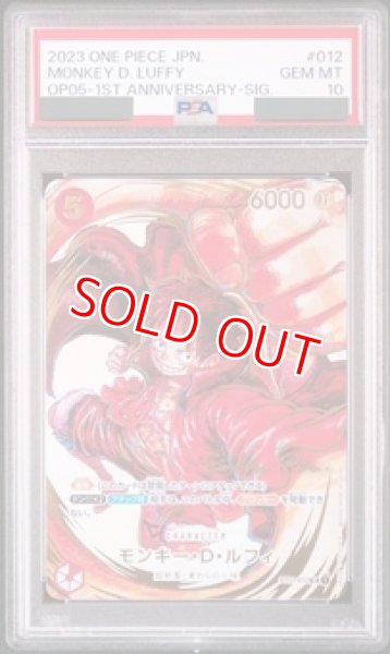 PSA10鑑定済】モンキー・D・ルフィ【書き下ろしサイン入り版