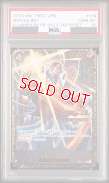 画像1: 【PSA10鑑定済】ボルサリーノ【プロモ】《黒》 (1)