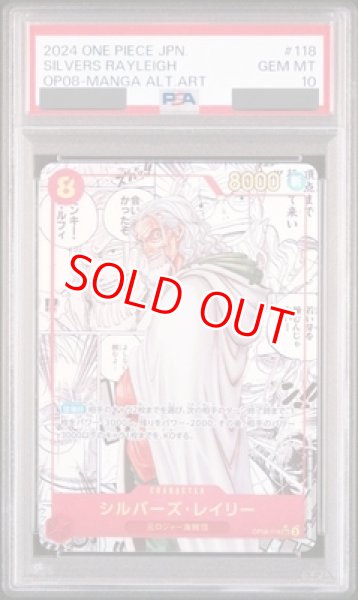 画像1: 【PSA10鑑定済】シルバーズ・レイリー【コミック版パラレル】《赤》 (1)