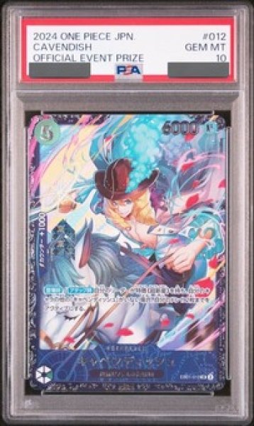 画像1: 【PSA10鑑定済】キャベンディッシュ【プロモ】《緑》 (1)