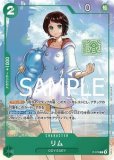 アディオ【プロモ】《緑》 交流会配布版P-078 販売ページ