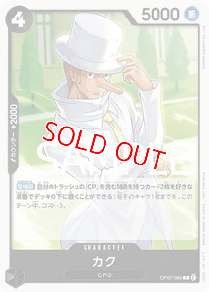 画像1: 〔特価品〕カク【プロモ】《黒》 (1)