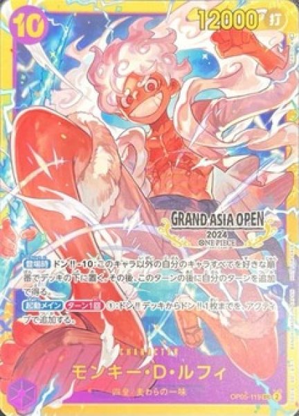 画像1: 〔特価品・状態難〕モンキー・D・ルフィ【プロモ】《紫》 (1)