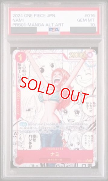画像1: 【PSA10鑑定済】ナミ【コミック版パラレル】《赤》 (1)