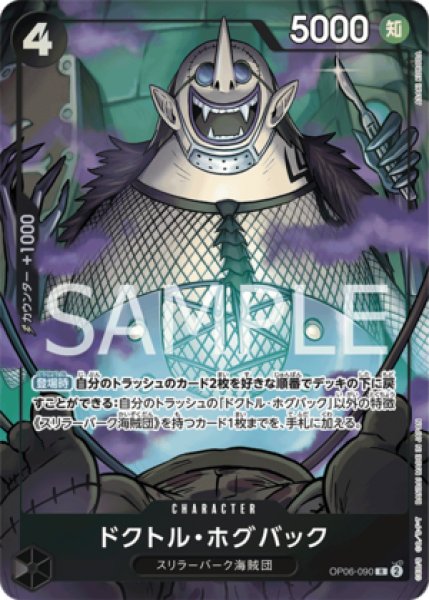 画像1: ドクトル・ホグバック【プロモ】《黒》 (1)