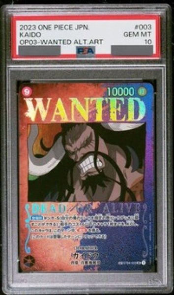 ONE PIECE - 【PSA10】ワンピースカード　まとめ売り ワンピースカード】PSA10/素体美品/未開封BOXの買取価格表公開中
