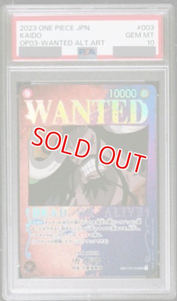 画像1: 【PSA10鑑定済】WANTEDカイドウ【SR】《紫》 (1)