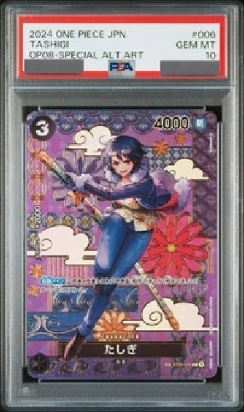 画像1: 【PSA10鑑定済】たしぎ【SPパラレル】《黒》 (1)
