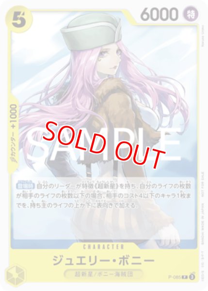 画像1: 〔特価品〕ジュエリー・ボニー【プロモ】《黄》 (1)