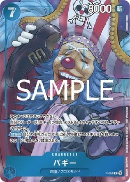 画像1: バギー【プロモ】《青》 (1)